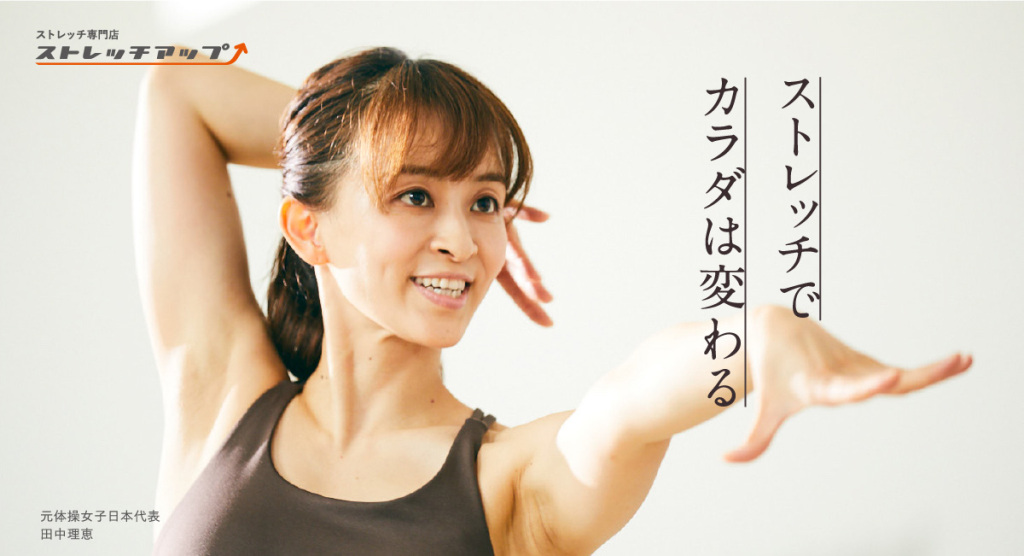 元体操選手の田中理恵さん（巨人坂本の元カノ）がケツを堂々と見せつけるフィットネス動画を披露